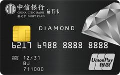 中信钻石借记卡 卡面