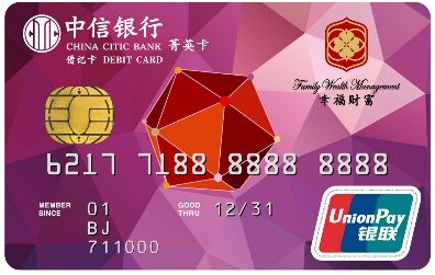 中信菁英借记卡 卡面