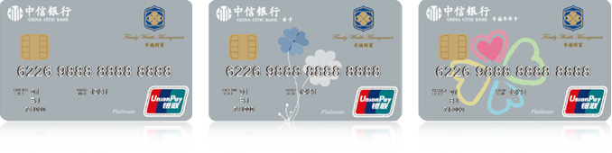 中信白金借记卡 卡面